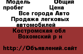  › Модель ­ HOVER › Общий пробег ­ 31 000 › Цена ­ 250 000 - Все города Авто » Продажа легковых автомобилей   . Костромская обл.,Вохомский р-н